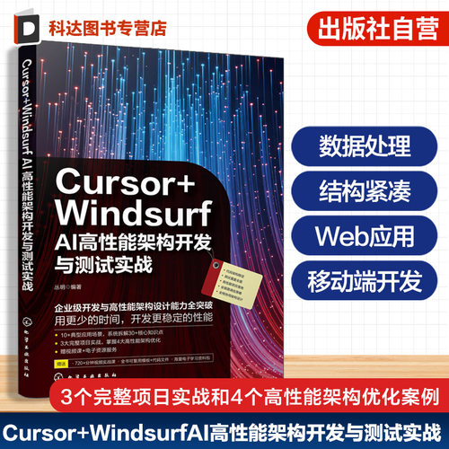 Cursor+WindsurfAI编程工具书