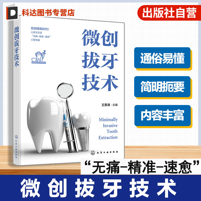 口腔医学临床操作指南