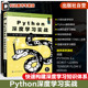 Python深度学习书籍 Python深度学习实战 神经网络应用场景卷积神经网络 机器学习算法 探索机器学习和深度学习领域入门参考书 经典