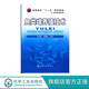 水产高效养殖技术专业教材 鱼类增养殖技术 高职高专十一五规划教材 经济水产品养殖技术 鱼苗繁殖淡水鱼 淡水鱼类增养殖技术