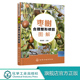 基础 果树合理整形修剪图解系列 注重实用性文字言简意赅通俗易懂 方式 介绍果树整形修剪 枣树合理整形修剪图解 本书以图文并茂