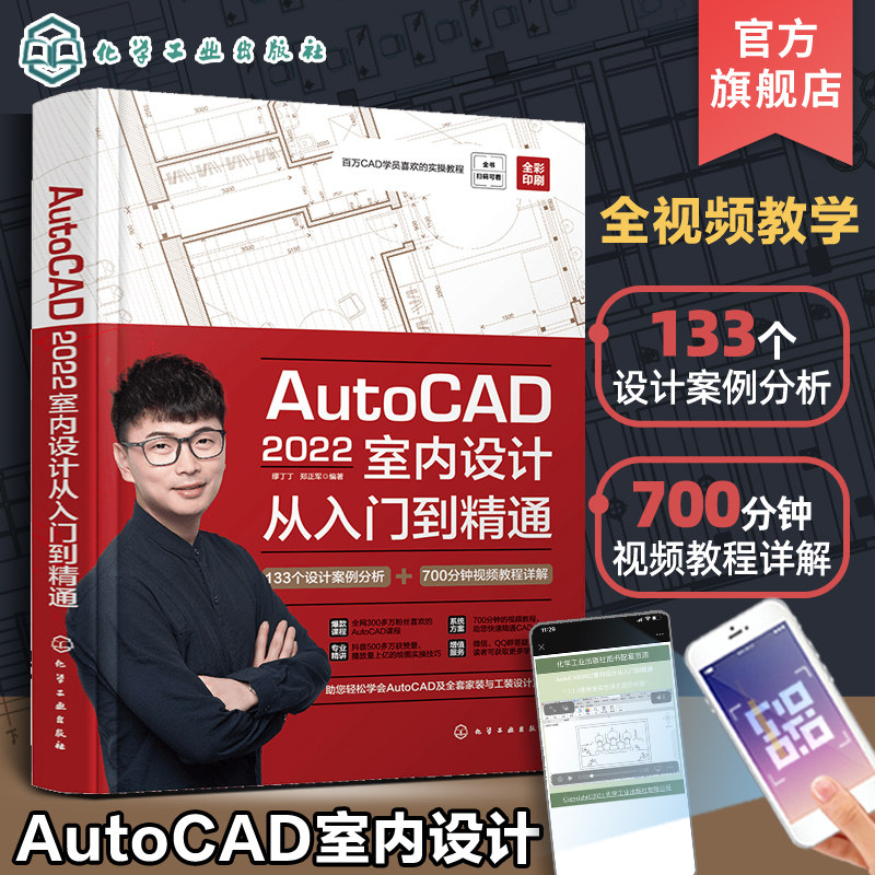 赠送700多钟同步教学视频