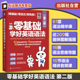 听音频课 语法框架思维导图 零基础学好英语语法 小学生零基础入门英语语法练习提高 趣味图解插画音频语法指导书籍 第二版 扫码