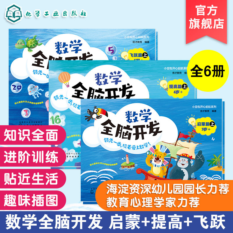 小豆包数学启蒙+提高+飞跃