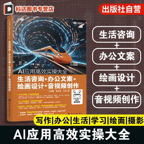 123种实战案例，16种提问技巧，AI应