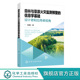 王耀力 设计者和应用者视角 林草火灾监测预警系统 组成和应用实例 森林与草原火灾监测预警 机器人研发技术书籍正版 信息学基础