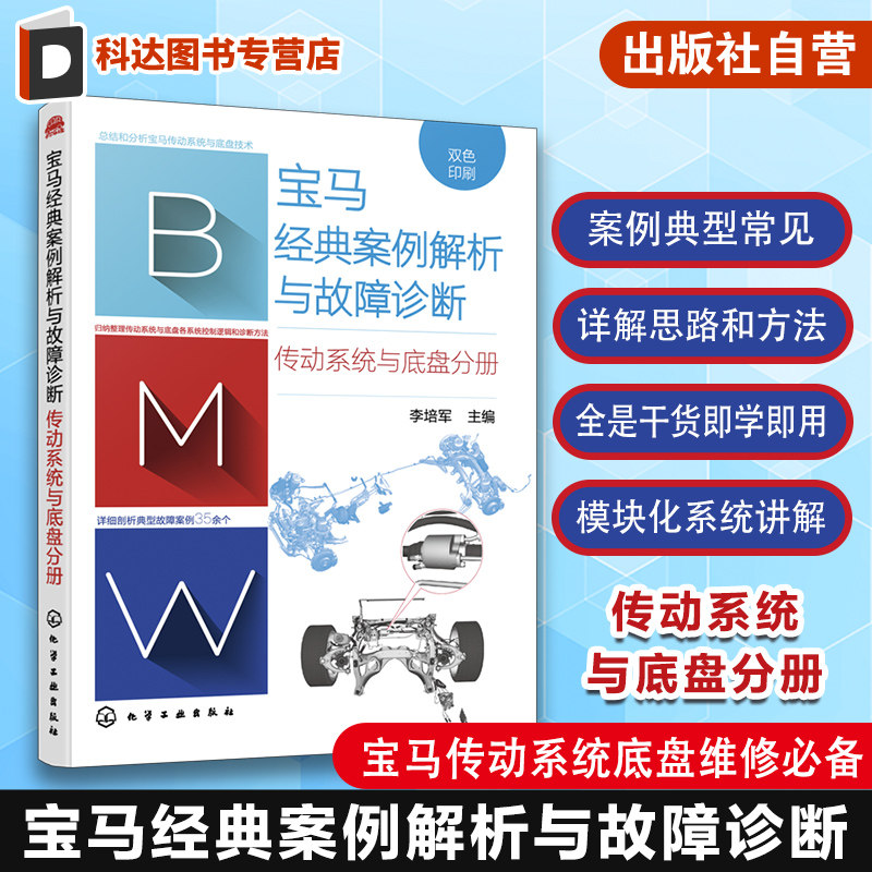 宝马经典案例解析与故障诊断
