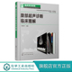 李安华 超声诊断 实用腹部超声诊断学 读片实践临床常见疾病 鉴别诊断腹部超声医学书籍 腹部超声检查指南 腹部超声诊断临床图解
