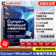 极速打造全栈应用 人工智能编程指南 全栈项目实战案例 Cursor 生成工具 AI敏捷开发实战 智能代码 AI自动化开发技能书籍 Windsurf