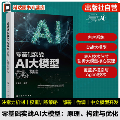 大模型的技术体系与应用实践