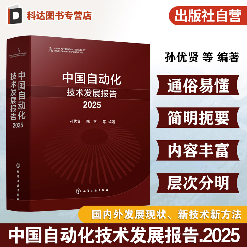 工业自动化与智能制造指南