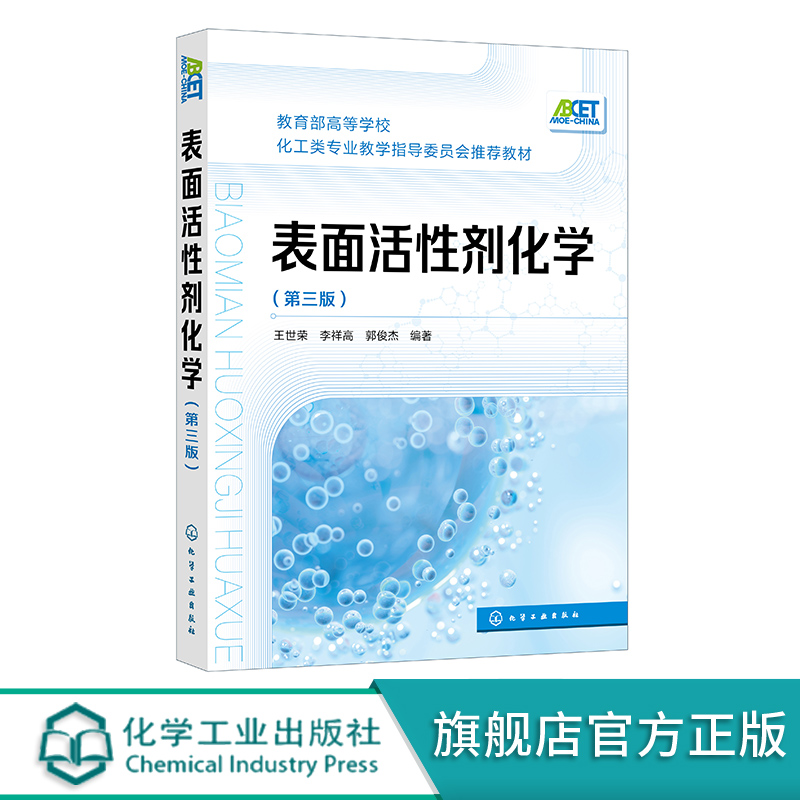 化工类专业教学指导委员会推荐教材