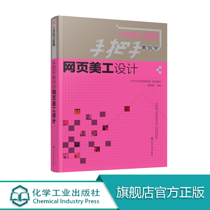 网页美工设计书籍