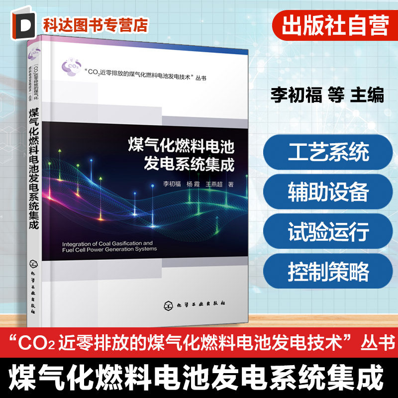 IGFC系统集成技术指南