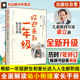 欢迎来到一年级 6岁儿童启蒙认知早教亲子读物 幼小衔接家长手册 全新升级版 卓立 幼小衔接家长全引导 一年级小学家庭教育