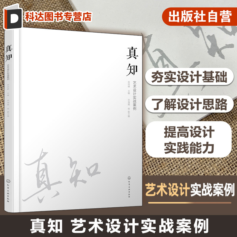 艺术设计实战案绘画基础绘画实践