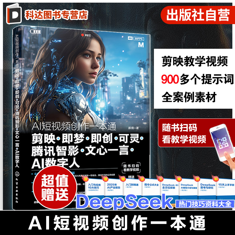 6大AI工具，·49个实战案例，470多