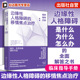 精神科医生心理治疗师心理学家参考书 边缘性人格障碍是什么为什么怎么办全面解答之书 边缘性人格障碍 移情焦点治疗临床指导手册
