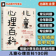 儿童心理咨询 儿童心理百科100问 亲子家庭教育心理知识 儿童心理学知识可爱插画轻松阅读 分年龄段解答 小学生心理健康知识百科