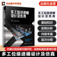 置设计 多工位级进模设计及仿真 进模结构件及监测装 多工位级进模排样设计 仿真技术多工位级进模应用参考书 多工位级进模设计基础