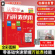 万用表检测元 正版 万用表使用方法 万用表基础知识 件电饭煲微波炉电磁炉洗衣机电动自行车维修应用书籍 从零学万用表使用一本通