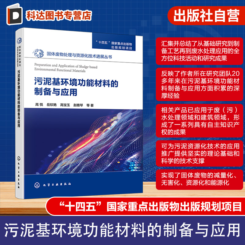 固体废物处理与资源化技术进展