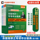 口腔医师考试培训书 3册 真题盲点攻克 高频考点核心考点攻略 口腔专业师生参考 口腔执业助理医师资格考试命题规律之专项夺分题典