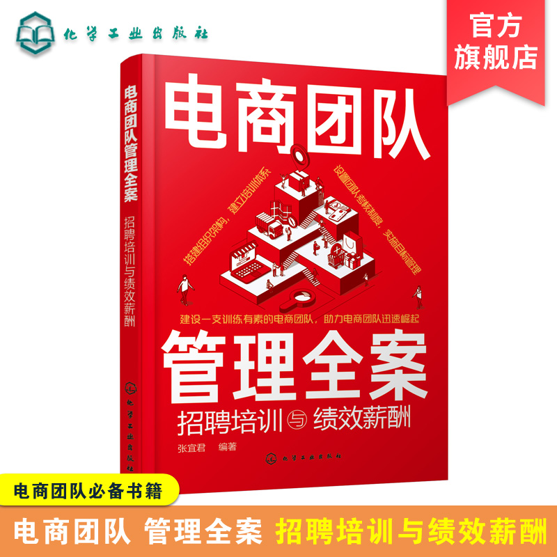 助力电商团队迅速崛起