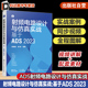 射频电路 电路设计 PCB设计 射频电路设计与仿真实战 ADS电路设计与仿真一本通 2023 电路仿真 电路设计电子工程师参考书 基于ADS