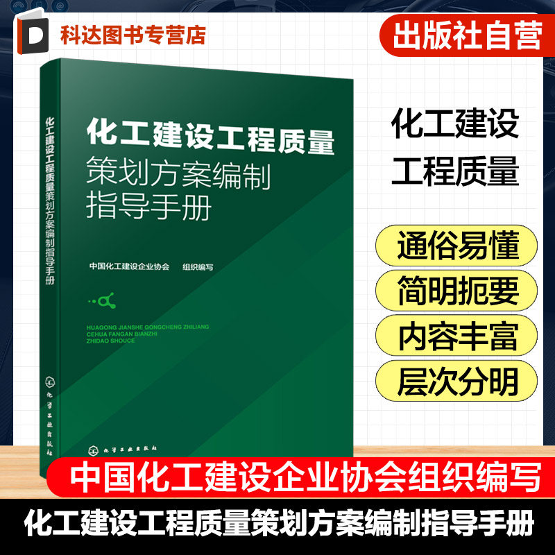 质量策划方案编制步骤与大纲