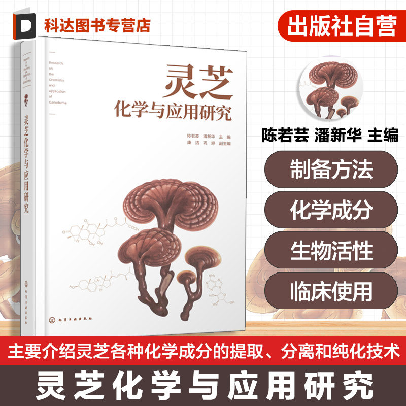 中医药材研究参考书籍