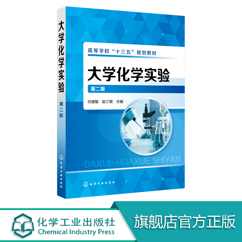 高等学校十三五规划教材