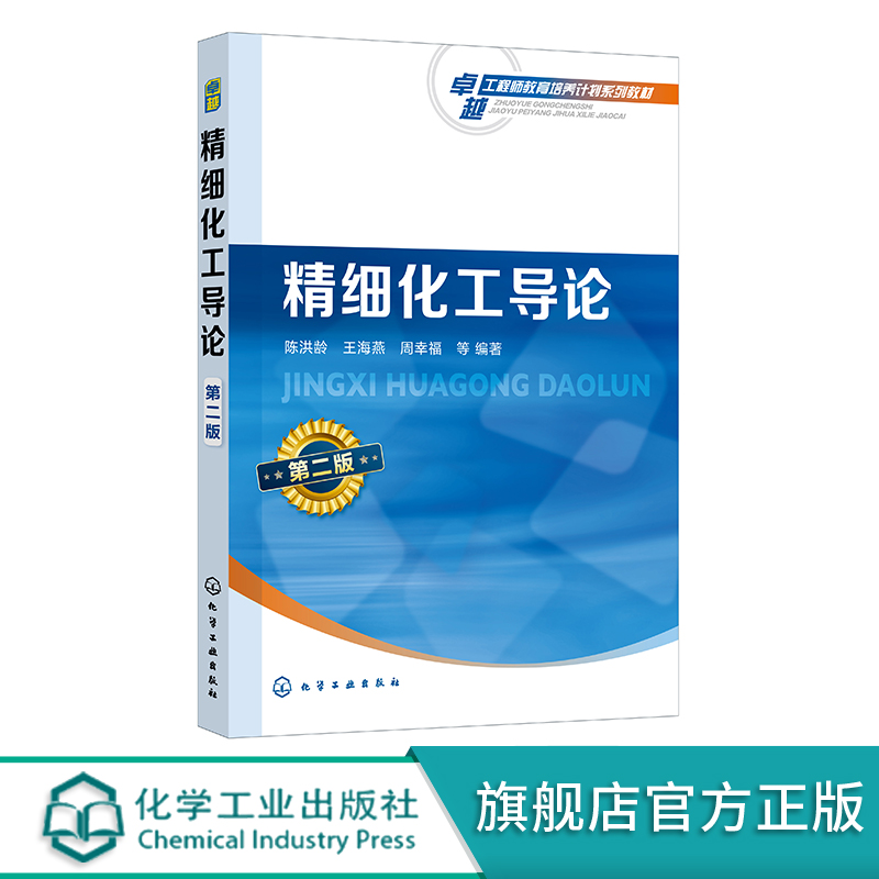 高等院校化学材料专业教材