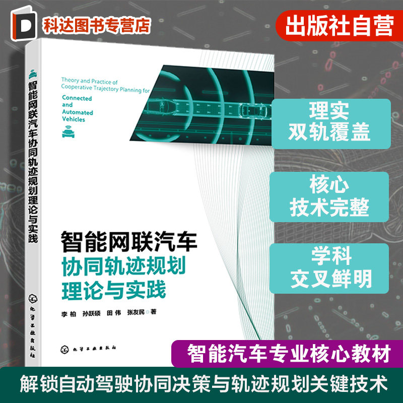 车辆工程科研技术参考书