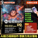 素材生成 文生视频 图生视频 赠素材 AI图文视频生成技巧一本通 智能脚本 剪辑优化 零基础AI视频创作入门书 AI短视频创作119招