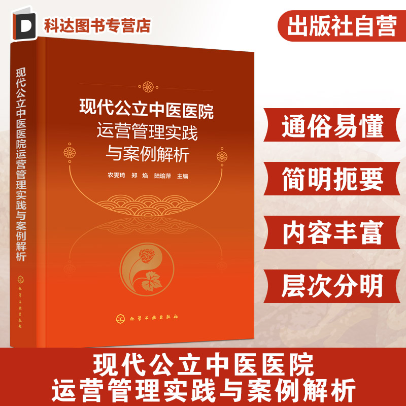 医院管理方面的研究者参考阅读书