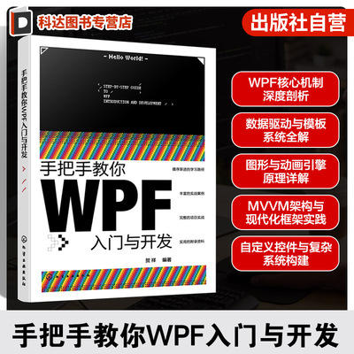 工业自动化系统开发丛书