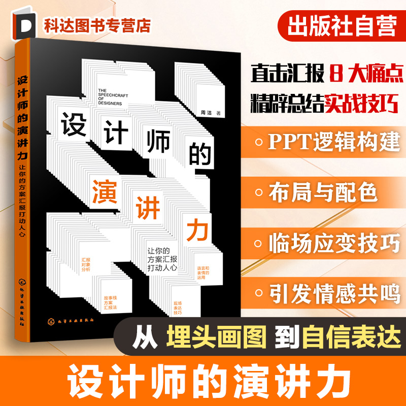 设计师如何与甲方沟通