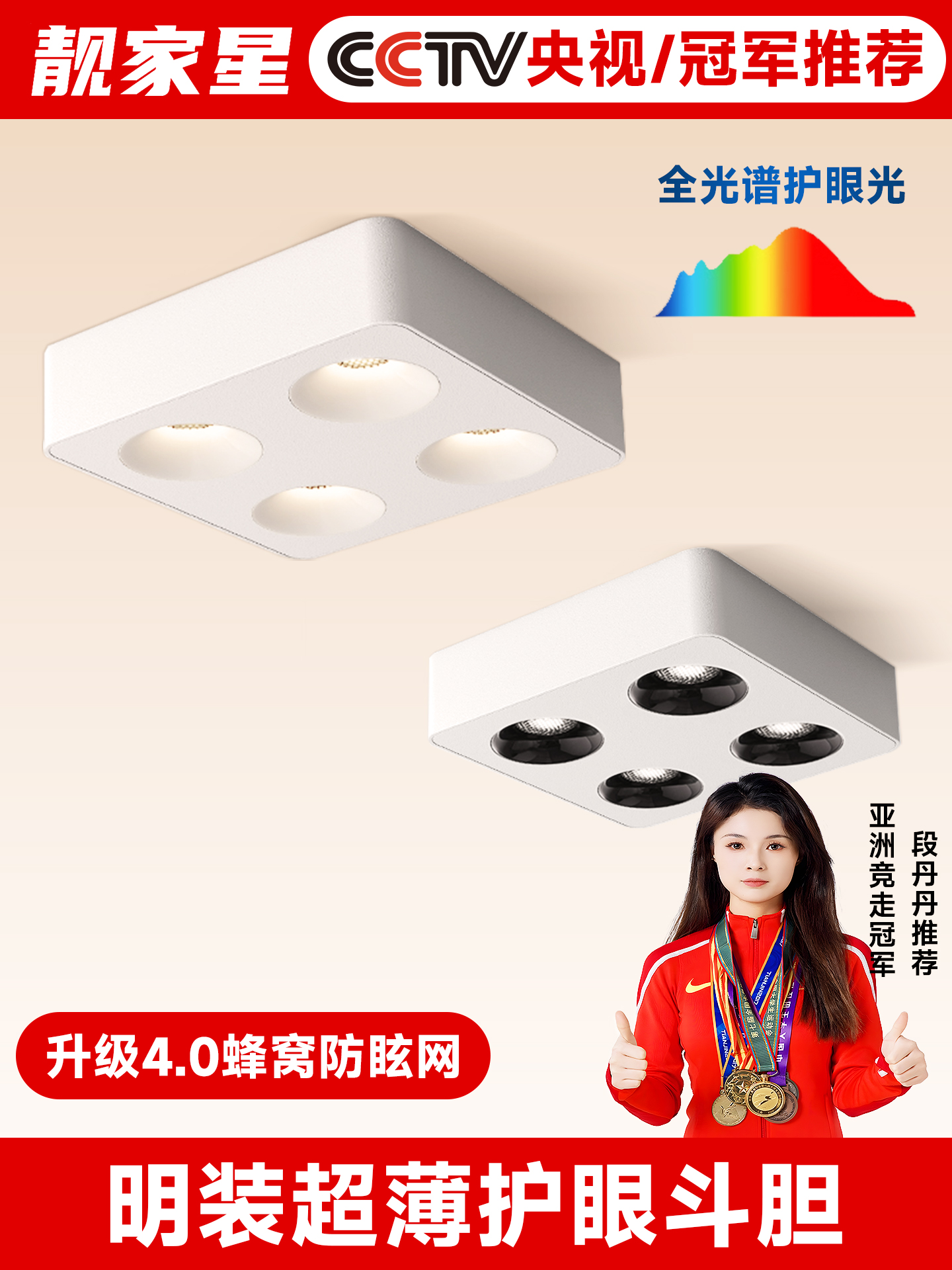 表面贴装大胆灯，超薄防眩光，无主灯，无天花板，四头方形客厅天