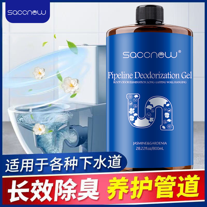 下水道除臭剂管道卫生间去异味厨房地漏飞虫厕所反味管道除味神器
