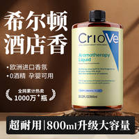 飒楚纯无火全季香薰香薰补充液大容量家用藤条精油卧室持久留香