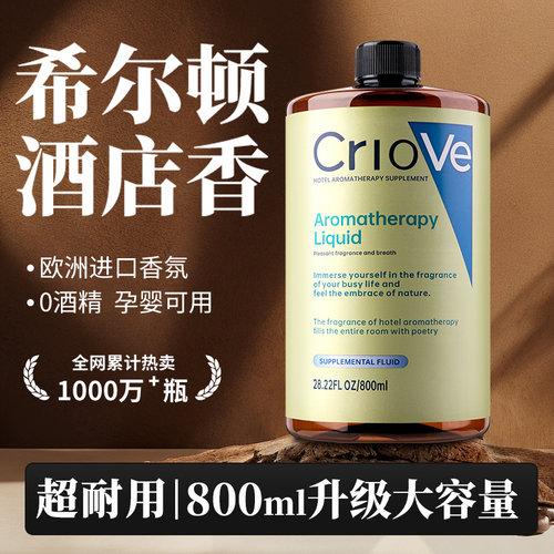 飒楚纯高浓香薰（满40送香薰机）