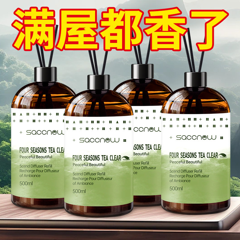 飒楚纯香薰补充液五星级酒店专用扩香机加湿器车载精油卧室大容量