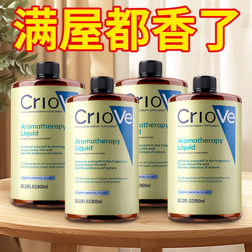 希尔顿酒店香薰补充液大瓶家用