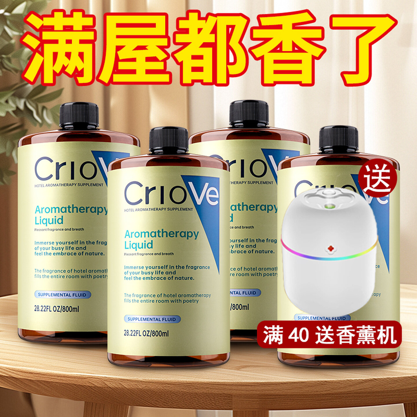 飒楚纯高浓香薰（满40送香薰机）