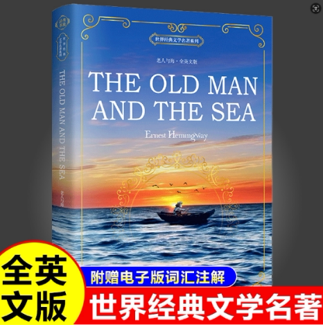 老人与海英文版原著正版 The Old Man and the Sea 全英文版完整版英文英语读物 世界经典文学青少年初高中大学英语成功励志读物