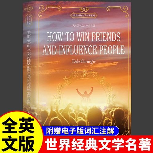 人性的弱点英文原版原著How to Win Friends and Influence People 全英文版世界经典文学名著青少年版初高中生大学生英语课外读物
