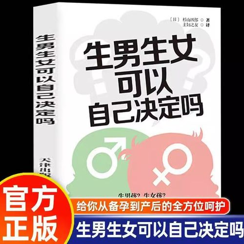生男生女可以自己决定吗正版给你从备孕到产后的全方位呵护 孕妇书籍大全孕产期怀孕备孕坐月子知识百科全书孕妈妈产后护理调养书