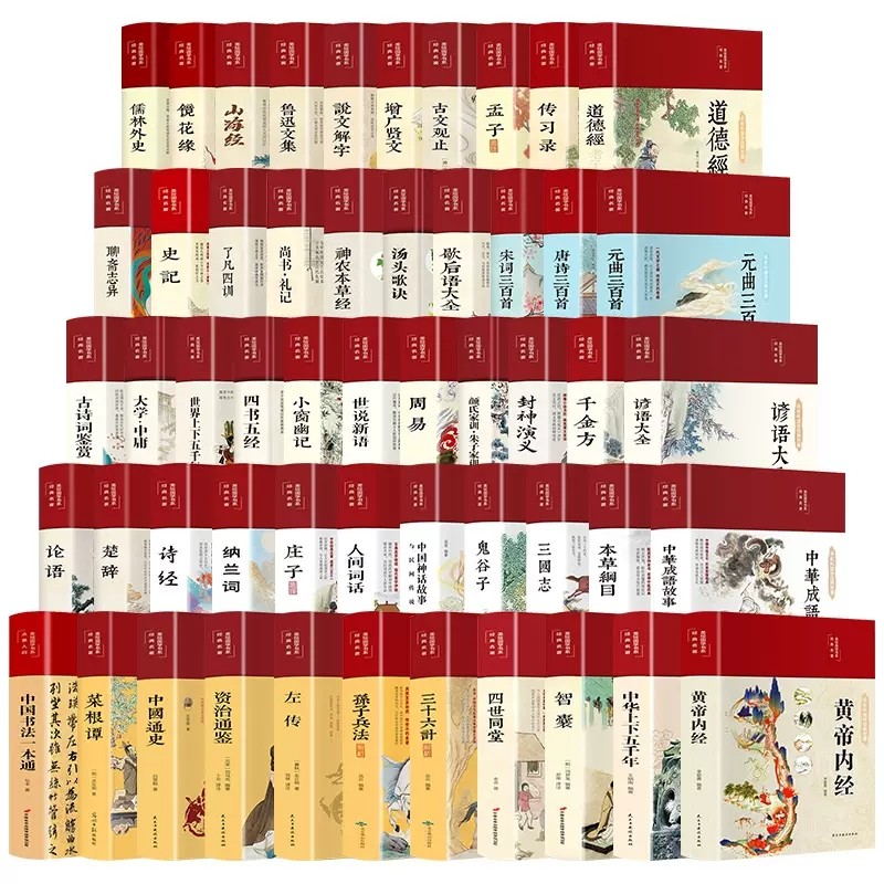 彩绘国学-中国文学四书五经