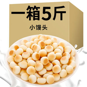 儿童小馒头果蔬味饼干零食散装多口味健康营养代餐小奶豆磨牙饼干
